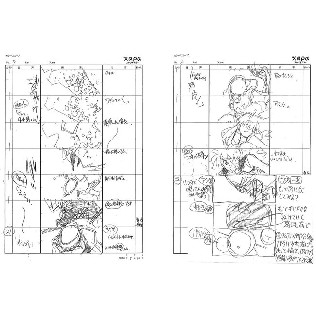 Evangelion: Q - Storyboard Collection