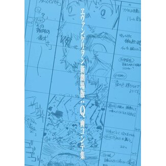 Groundworks Evangelion: Q - Storyboard Collection