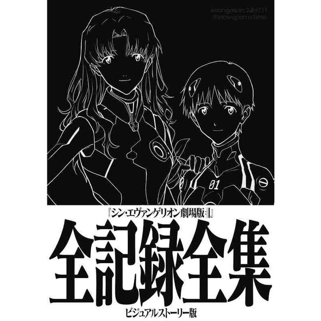 Evangelion: 3.0+1.0 Thrice Upon a Time - Complete Record Collection