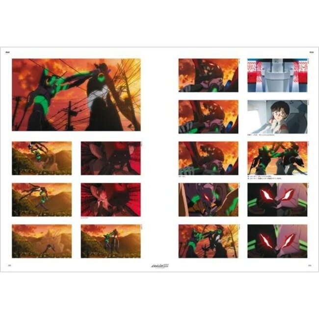 Evangelion: 2.0 - Visual Book