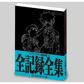 Groundworks Evangelion: Q - Complete Record Collection