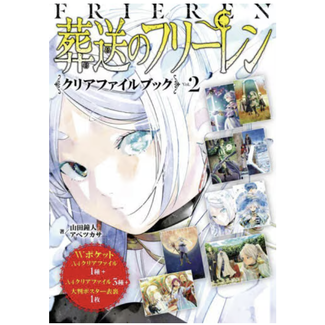 SHOGAKUKAN Frieren: Beyond Journey's End Clear File Book Vol. 2