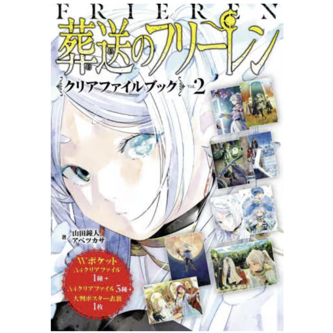 Frieren: Beyond Journey's End Clear File Book Vol. 2