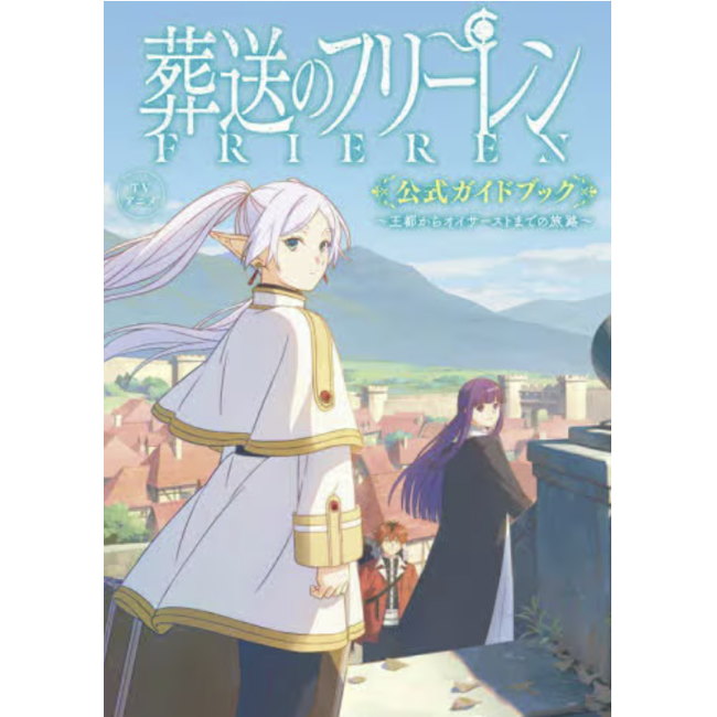 Frieren: Beyond Journey's End Official Anime Guidebook