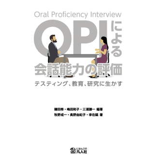 BONJINSHA Evaluating Conversational Ability through OPI: Applications for Testing, Education, and Research