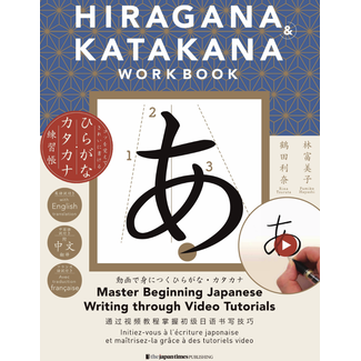 JAPAN TIMES Hiragana & Katakana Workbook: Fun, Easy, Beautiful