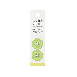 KANMI DO HAGASERU MARKER REFILL COLOR GREEN