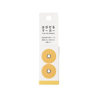 KANMI DO HAGASERU MARKER REFILL COLOR ORANGE