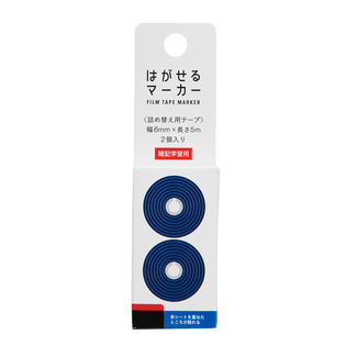 KANMI DO HAGASERU MARKER REFILL STUDY BLUE