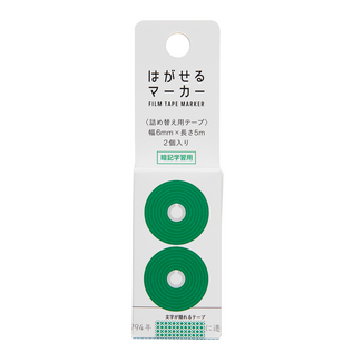 KANMI DO HAGASERU MARKER REFILL STUDY GREEN TO HIDE LETTERS