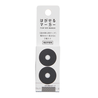 KANMI DO HAGASERU MARKER REFILL STUDY BLACK TO HIDE LETTERS