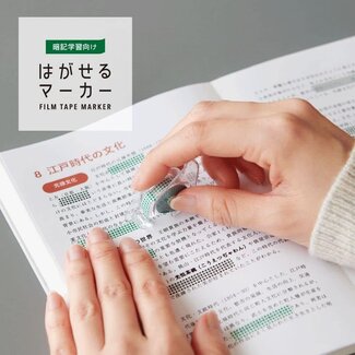 KANMI DO HAGASERU MARKER STUDY BLACK TO HIDE LETTERS