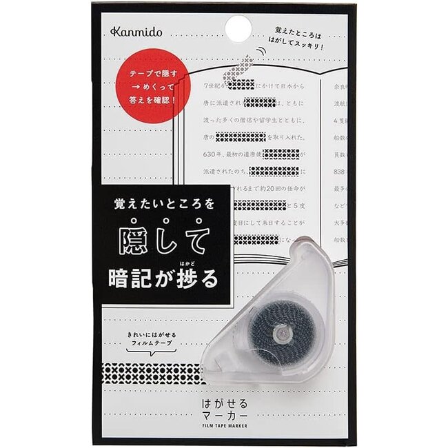 HAGASERU MARKER STUDY BLACK TO HIDE LETTERS