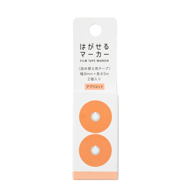 HAGASERU MARKER REFILL COLOR APRICOT