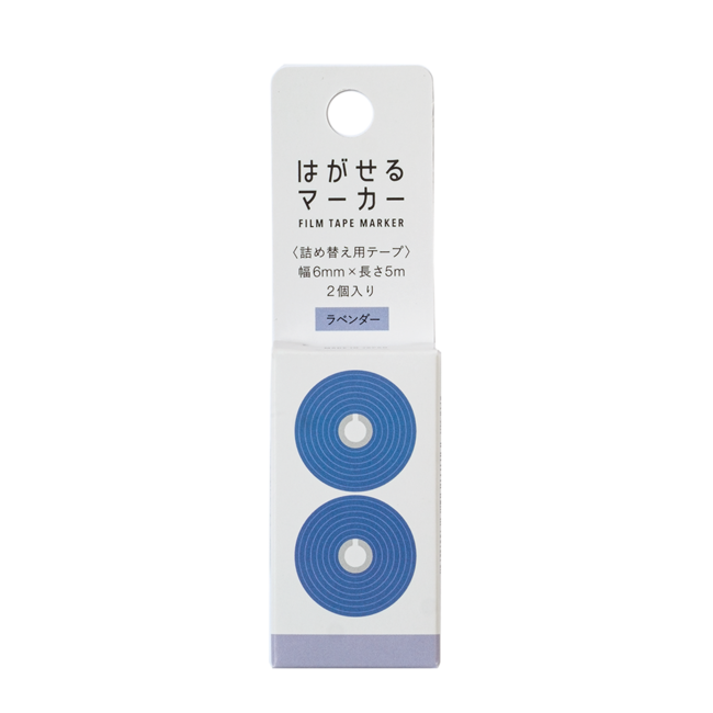HAGASERU MARKER REFILL COLOR LAVENDER