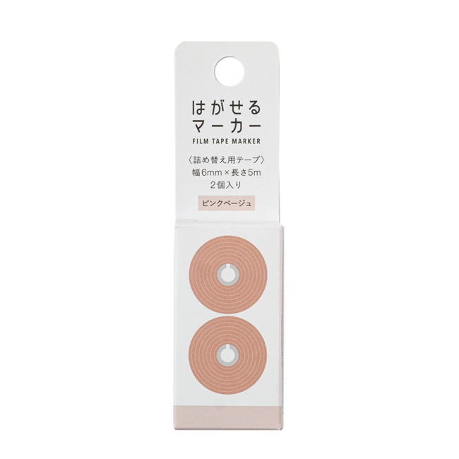 HAGASERU MARKER REFILL COLOR PINK BEIGE