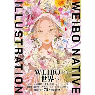 WEIBO NATIVE ILLUSTRATION