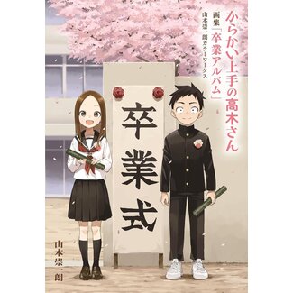 SHOGAKUKAN Teasing Master Takagi-san Graduation Album Artbook