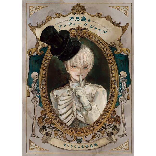 The Mysterious Antique Shop: Makurakura