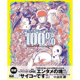 Yoshinori Kameda Artworks 100%