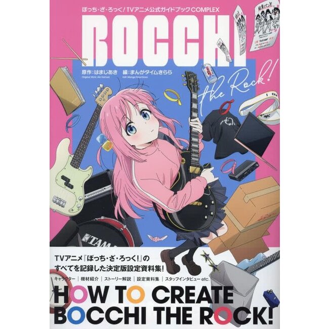 Bocchi the Rock! Official TV Anime Guide