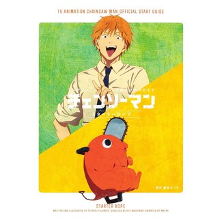 SHUEISHA Chainsaw Man Official TV Anime Starter Guide