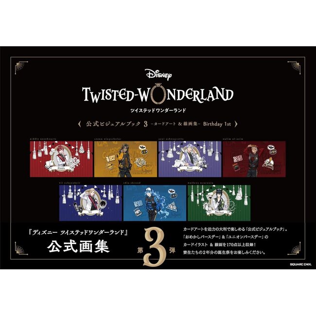 Twisted Wonderland Official Visual Book Vol. 3