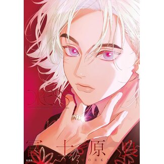 Ryo Fujihara Artworks - DRESS