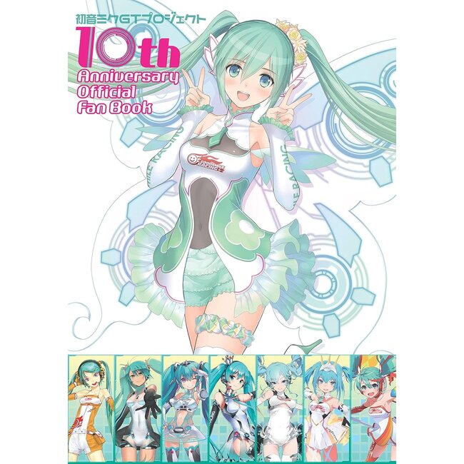 Hatsune Miku GT Project 10th Anniversary