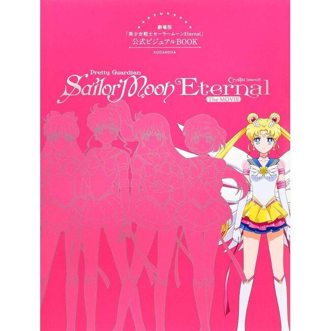 Sailor Moon The Movie - Official Visual Guide