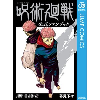SHUEISHA Jujutsu Kaisen Official Fan Book