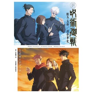 SHUEISHA Jujutsu Kaisen TV Anime: Hidden Inventory / Shibuya Incident