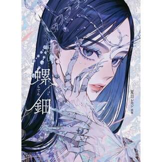 Natsume Lemon Artbook - Raden