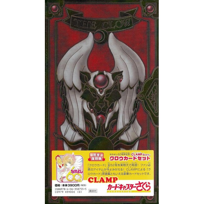 Complete Reprint - CLAMP Clow Card Set