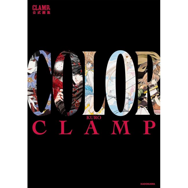 CLAMP Exhibition Official Artbook COLOR KURO