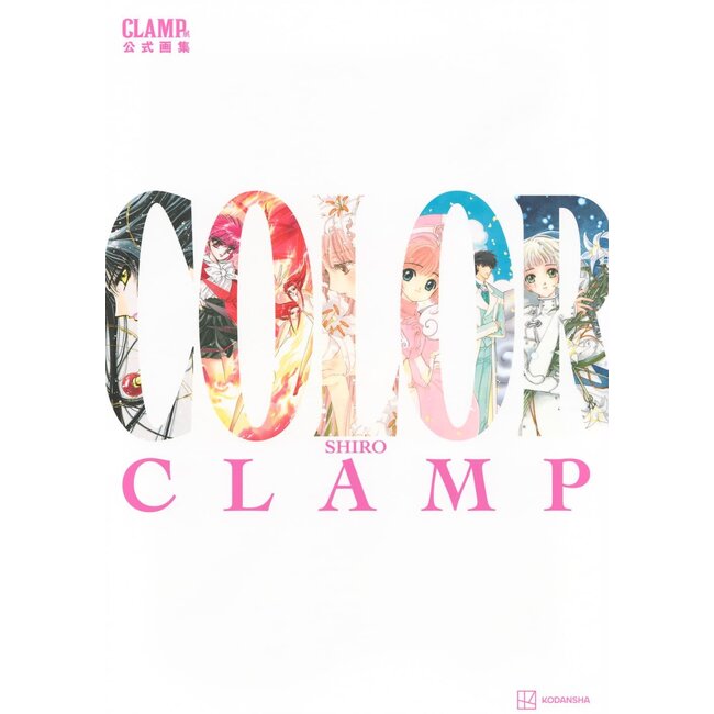 CLAMP Exhibition Official Artbook COLOR SHIRO