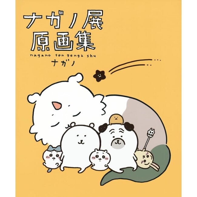 Nagano Exhibition Original Art Collection