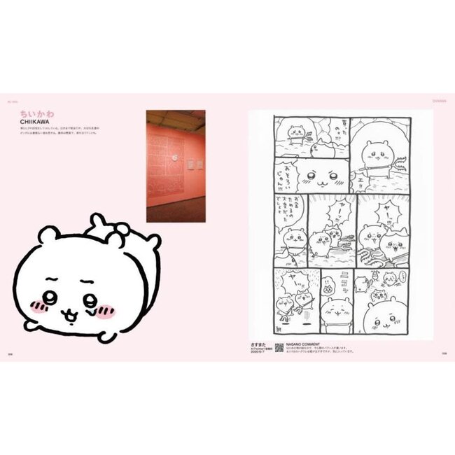 Nagano Exhibition Original Art Collection