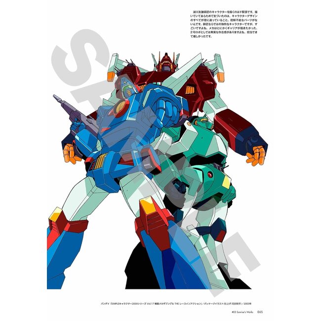 Masahiro Yamane Artbook - Rihirotomasahiro