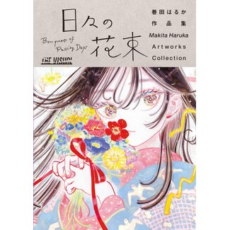 Haruka Makita Art Collection - Daily Bouquet
