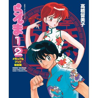 SHOGAKUKAN Ranma ½ Memorial Book - Reprint Edition