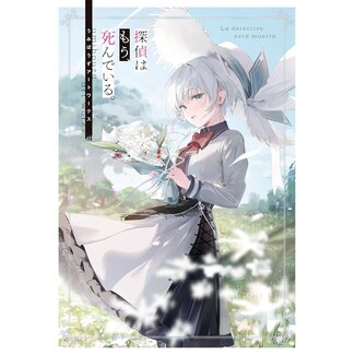 The Detective Is Already Dead - Umibouzu Art Collection