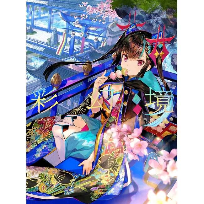 Fuzichoco Artbook - Color Illusion