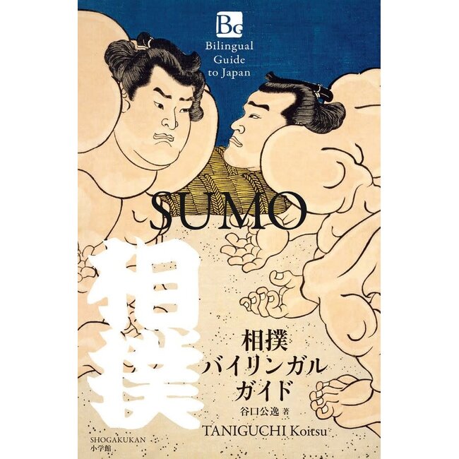 Sumo Bilingual Guide