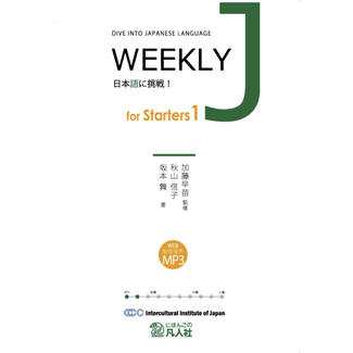 BONJINSHA WEEKLY J for Starters 1: Dive into Japanese