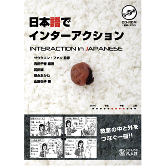 BONJINSHA Interaction in Japanese