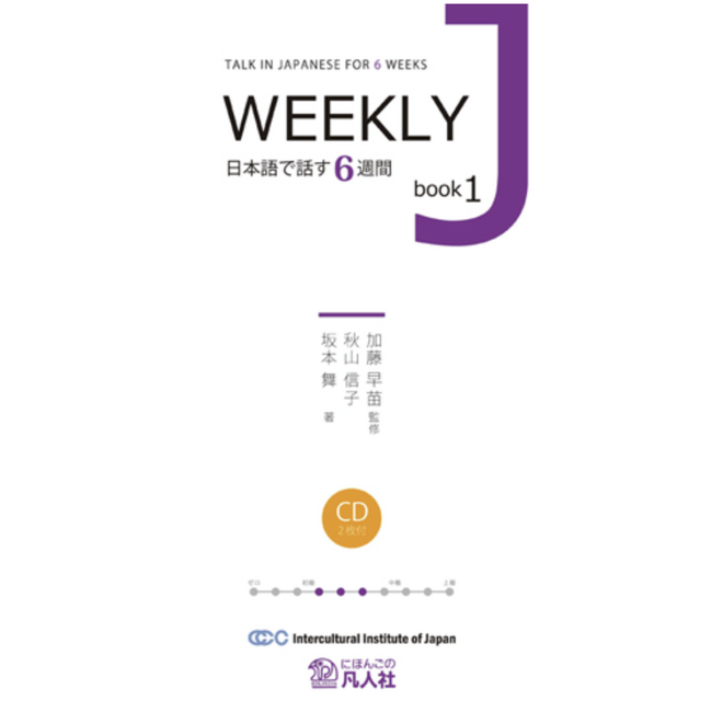 WEEKLY J Book 1: Six Weeks of Speaking in Japanese