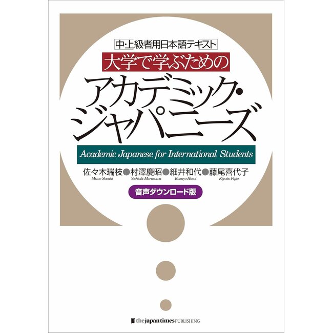 Academic Japanese for University Study [with Audio Download]