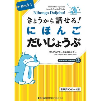 JAPAN TIMES You Can Speak from Today! Nihongo Daijoubu Book 1 [with Audio Download]