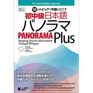 JAPAN TIMES Aiming for Intermediate with 10 Topics: Pre-Intermediate Japanese Panorama Plus